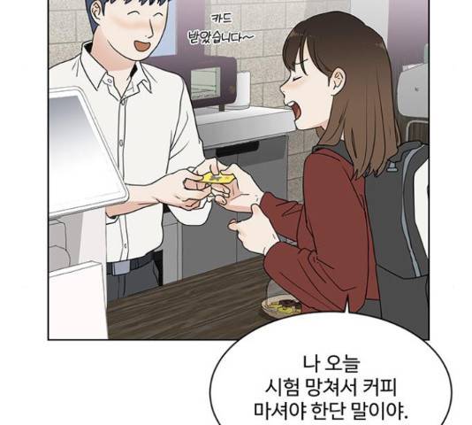 우산 없는 애 7화 97