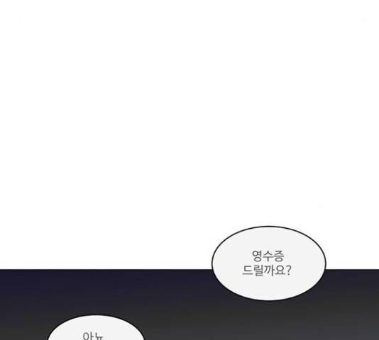 우산 없는 애 7화 101
