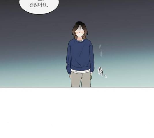 우산 없는 애 7화 102