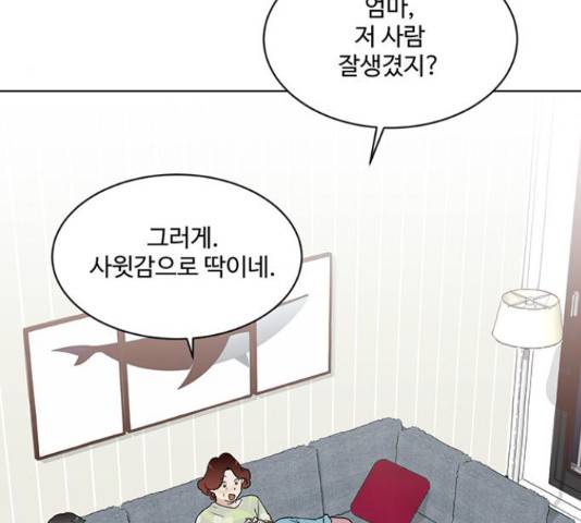 우산 없는 애 7화 110