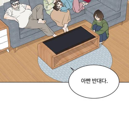 우산 없는 애 7화 111