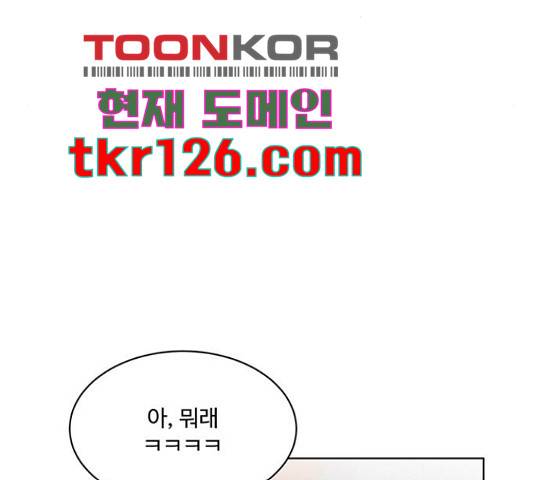 우산 없는 애 7화 112