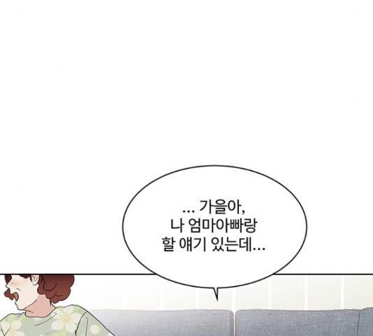 우산 없는 애 7화 114