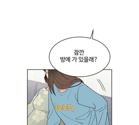 우산 없는 애 7화 116
