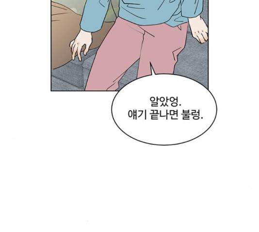 우산 없는 애 7화 117