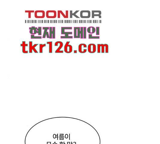 우산 없는 애 7화 121