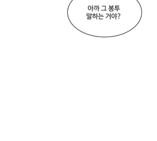 우산 없는 애 7화 123