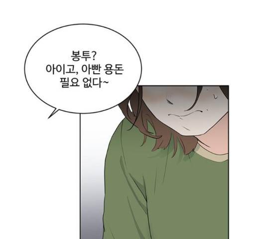 우산 없는 애 7화 124