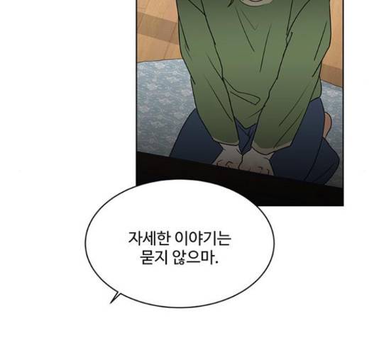 우산 없는 애 7화 140