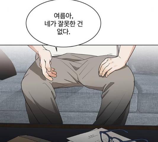 우산 없는 애 7화 142