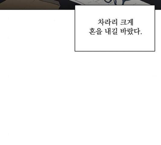 우산 없는 애 7화 143