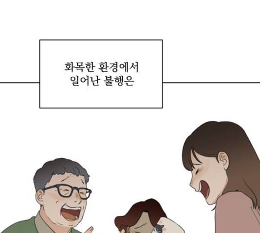 우산 없는 애 7화 144
