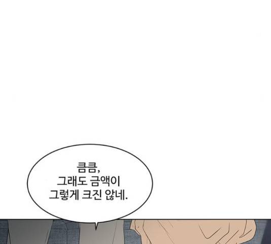 우산 없는 애 7화 149
