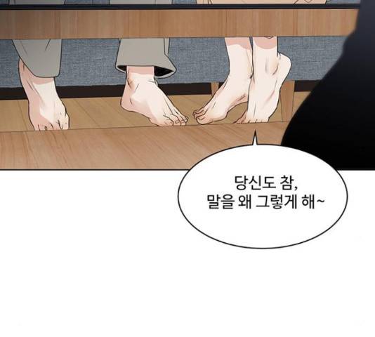 우산 없는 애 7화 150