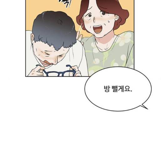 우산 없는 애 7화 152
