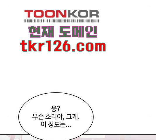 우산 없는 애 7화 153