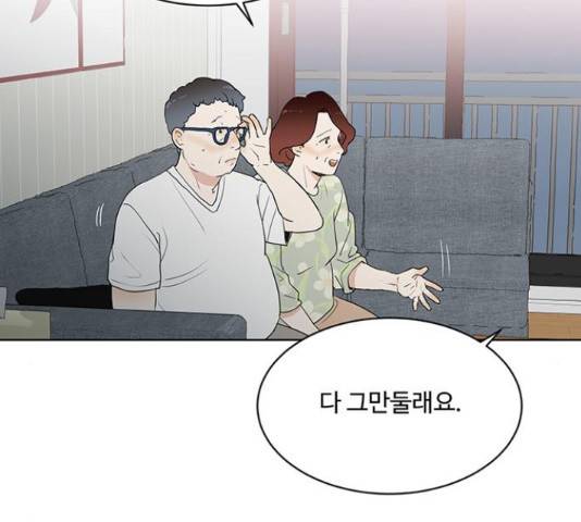 우산 없는 애 7화 154