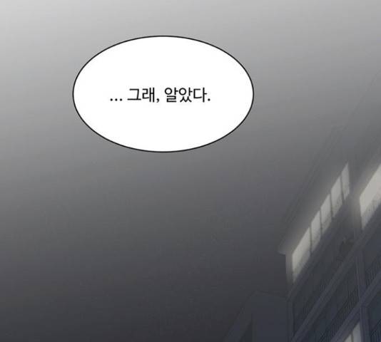 우산 없는 애 7화 163