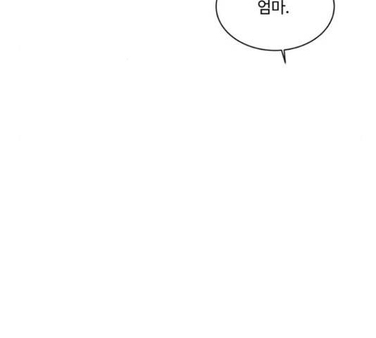 우산 없는 애 7화 170