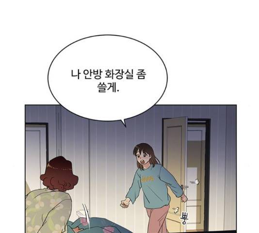 우산 없는 애 7화 171