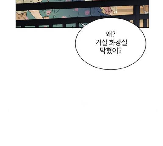우산 없는 애 7화 172