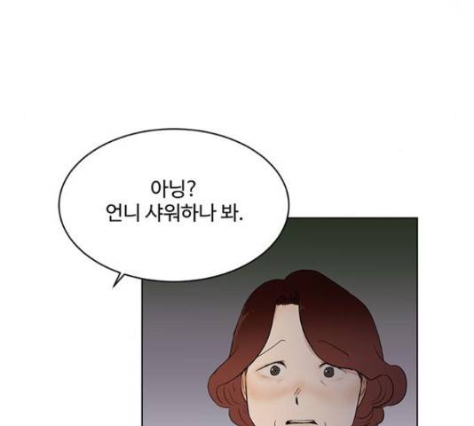 우산 없는 애 7화 173