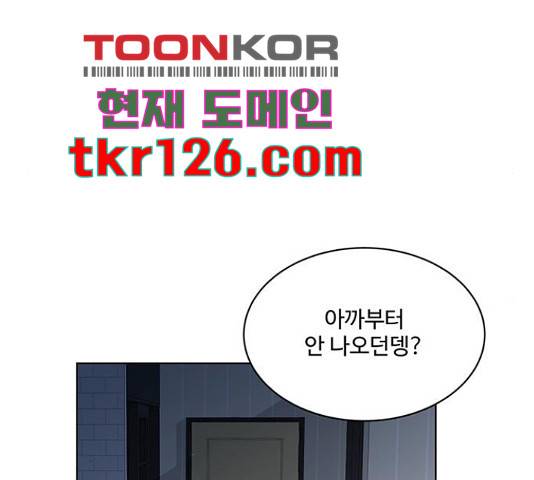 우산 없는 애 7화 175