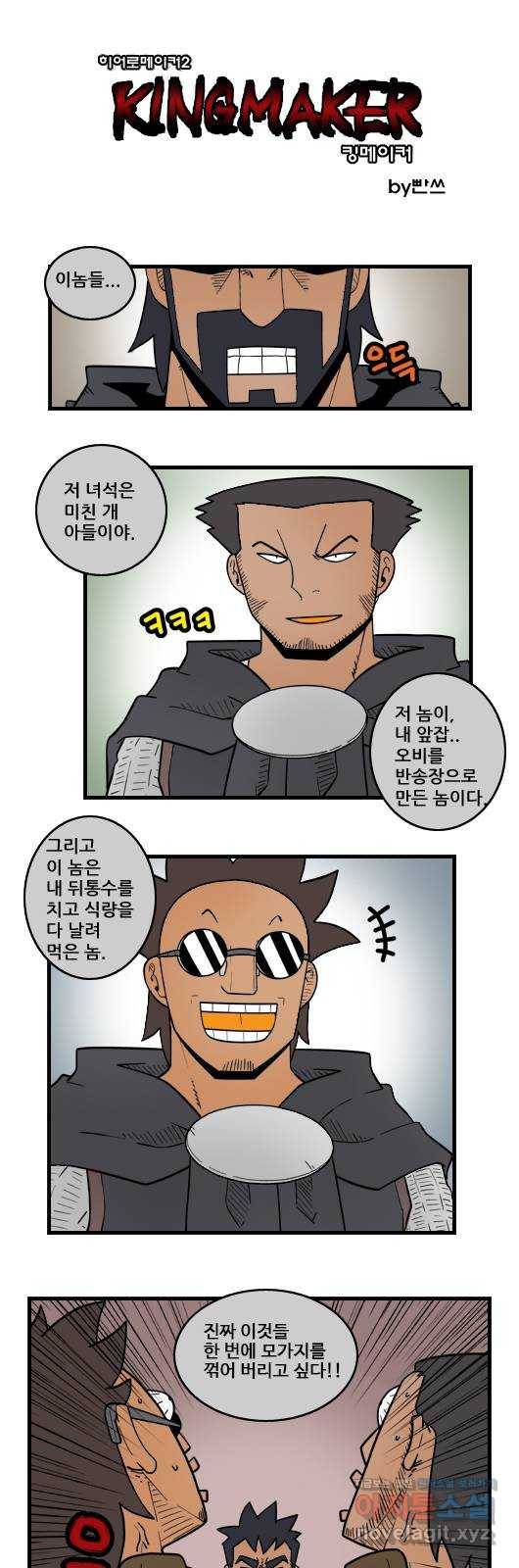 히어로메이커 굴욕2 1