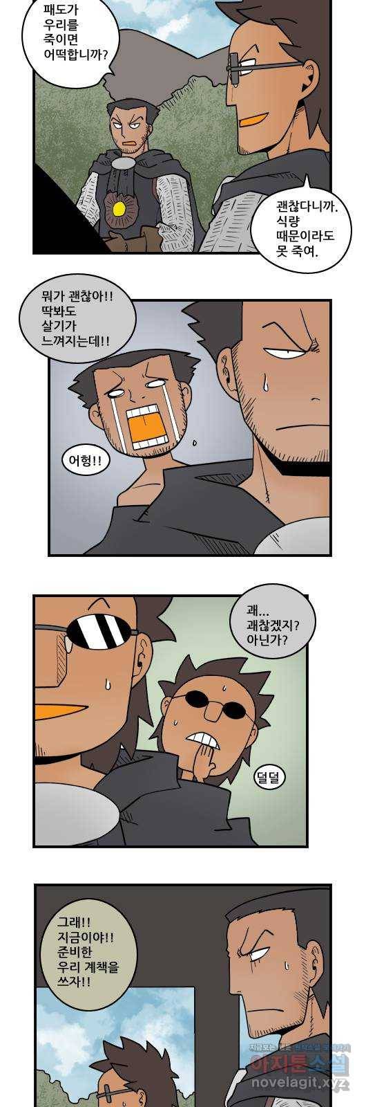 히어로메이커 굴욕2 3