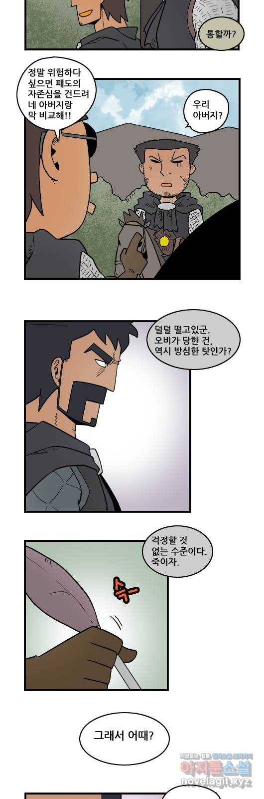 히어로메이커 굴욕2 4