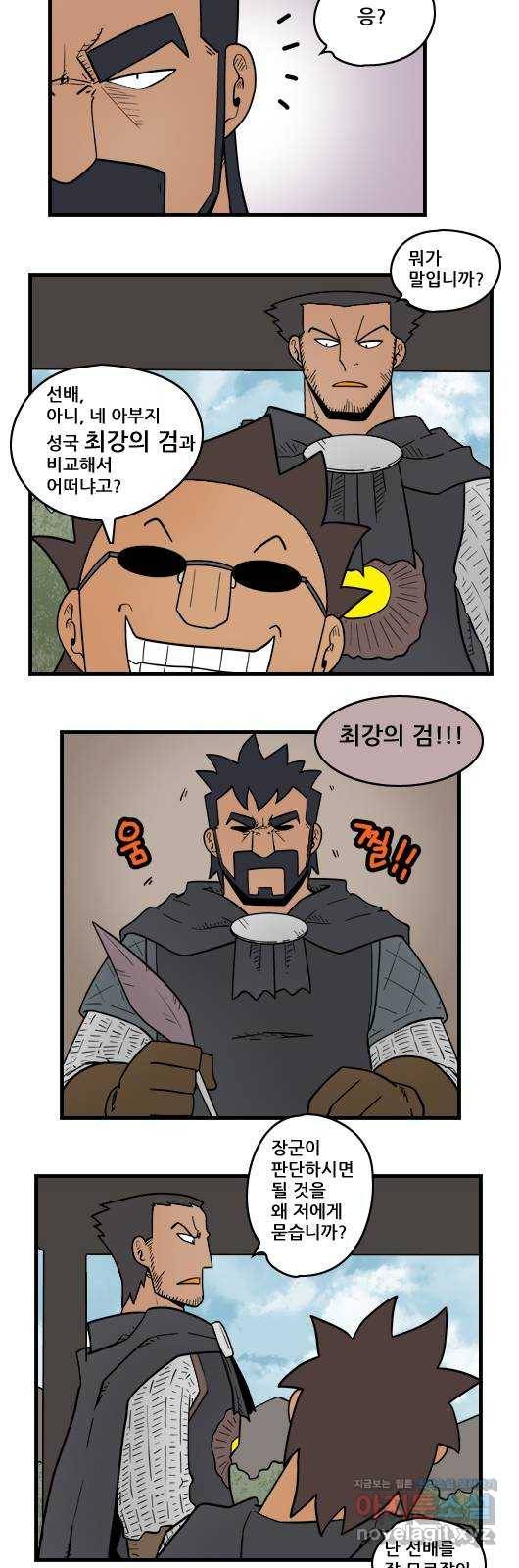 히어로메이커 굴욕2 5