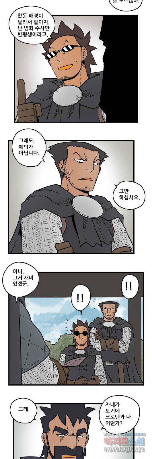 히어로메이커 굴욕2 6
