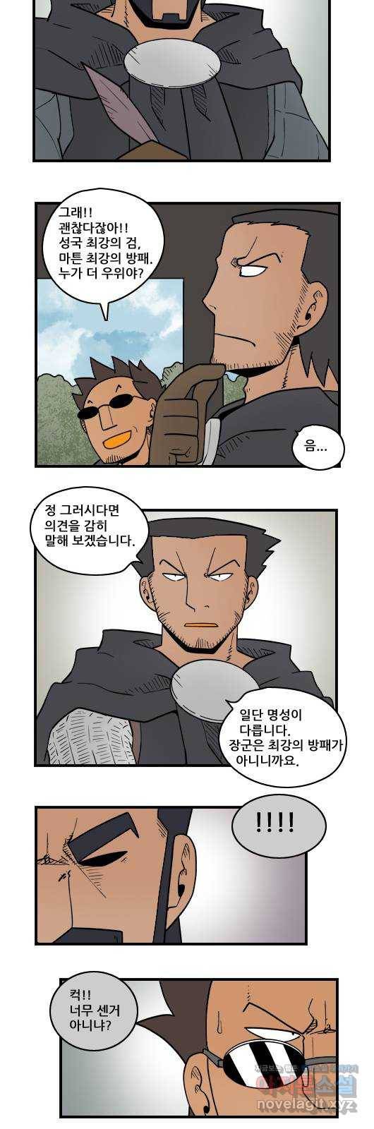 히어로메이커 굴욕2 7