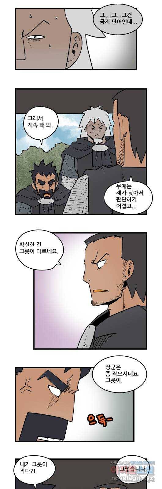 히어로메이커 굴욕2 8