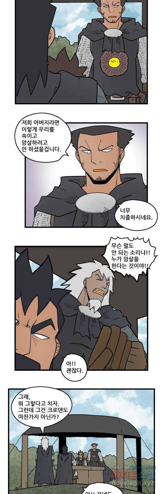 히어로메이커 굴욕2 9
