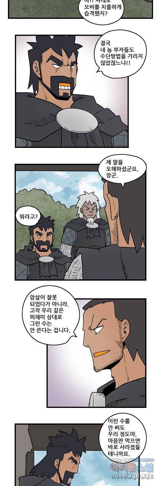 히어로메이커 굴욕2 10