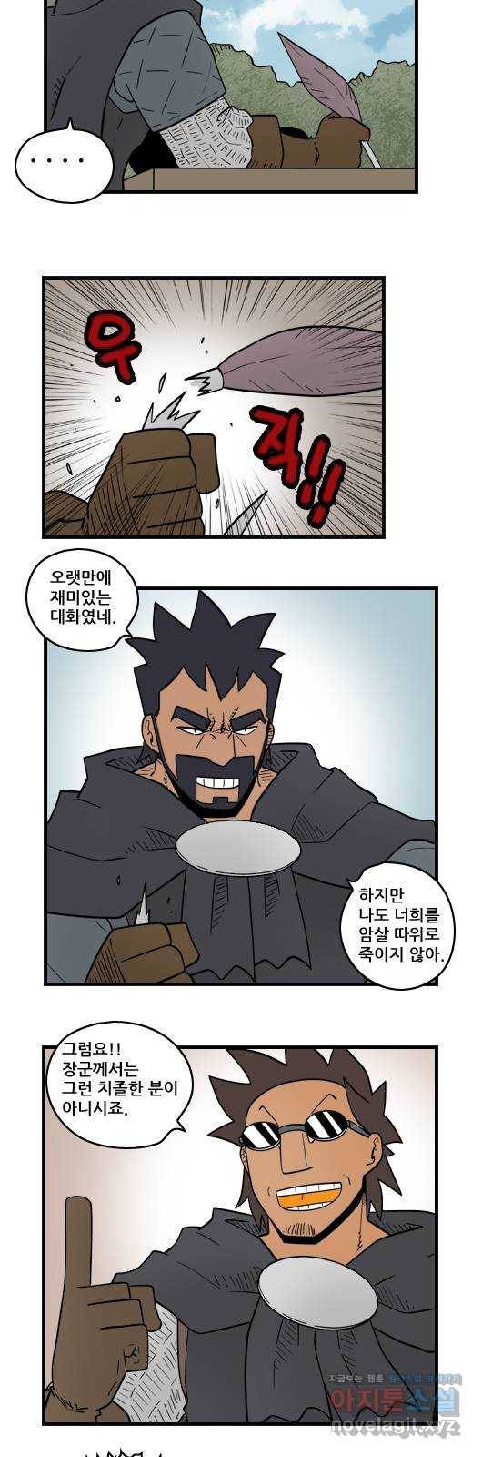 히어로메이커 굴욕2 11
