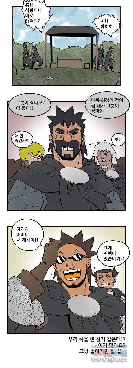 히어로메이커 굴욕2 12