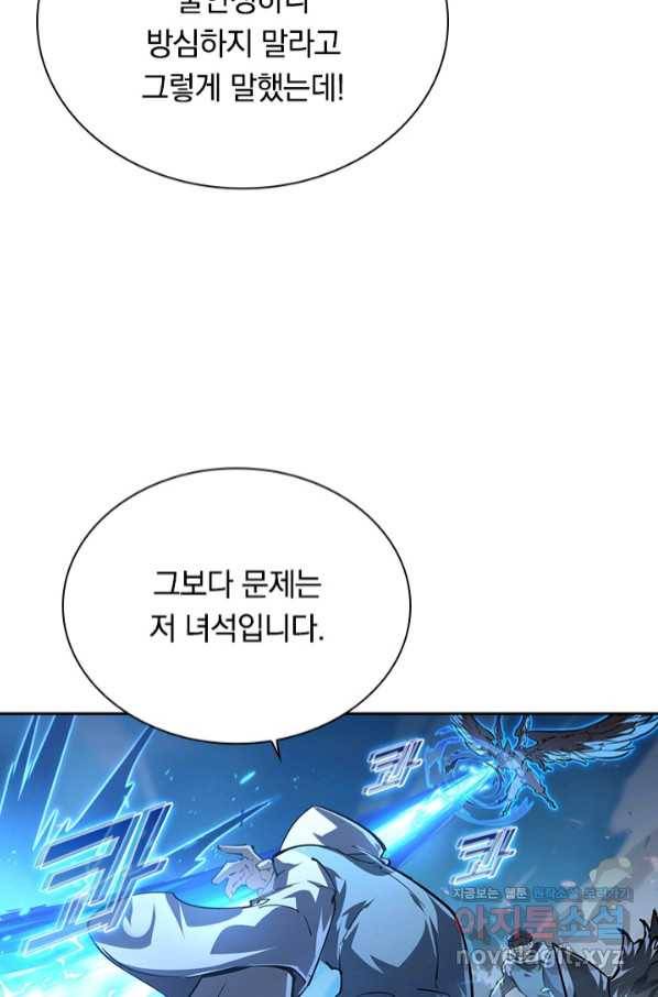 전설 헌터로 키워지는 중입니다 77화 6