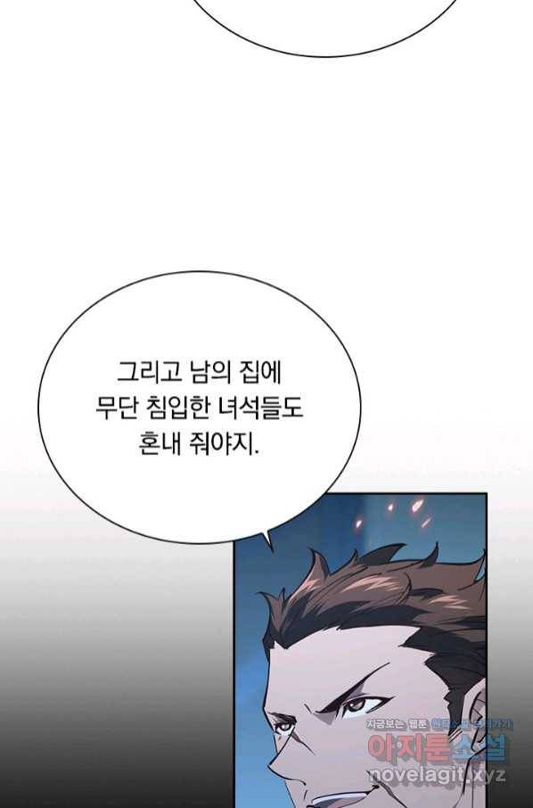 전설 헌터로 키워지는 중입니다 77화 11