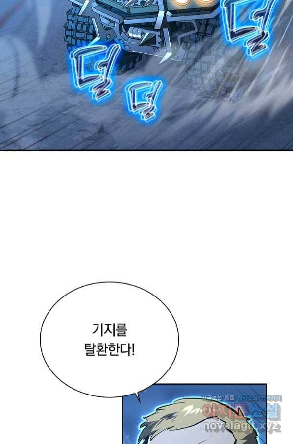 전설 헌터로 키워지는 중입니다 77화 14