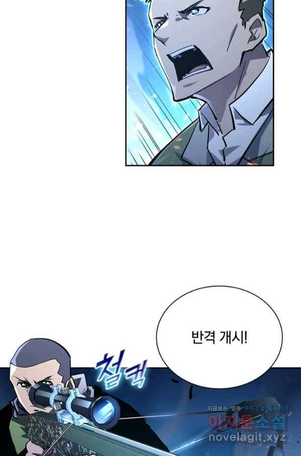전설 헌터로 키워지는 중입니다 77화 15