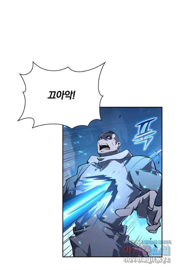 전설 헌터로 키워지는 중입니다 77화 19