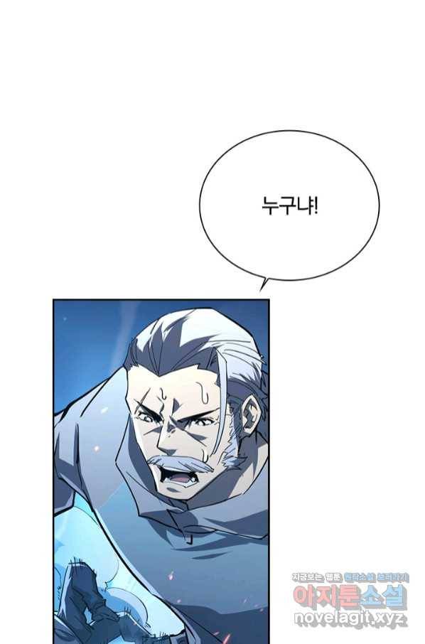 전설 헌터로 키워지는 중입니다 77화 20