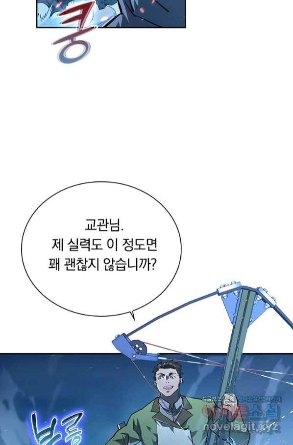 전설 헌터로 키워지는 중입니다 77화 21