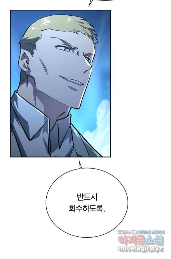 전설 헌터로 키워지는 중입니다 77화 23