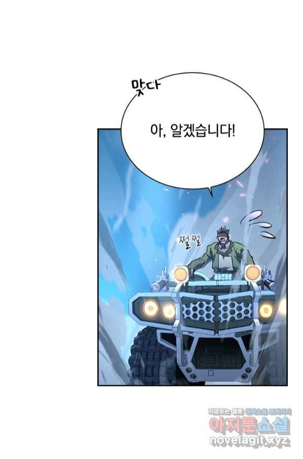 전설 헌터로 키워지는 중입니다 77화 24
