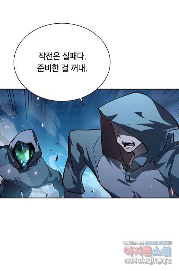 전설 헌터로 키워지는 중입니다 77화 25