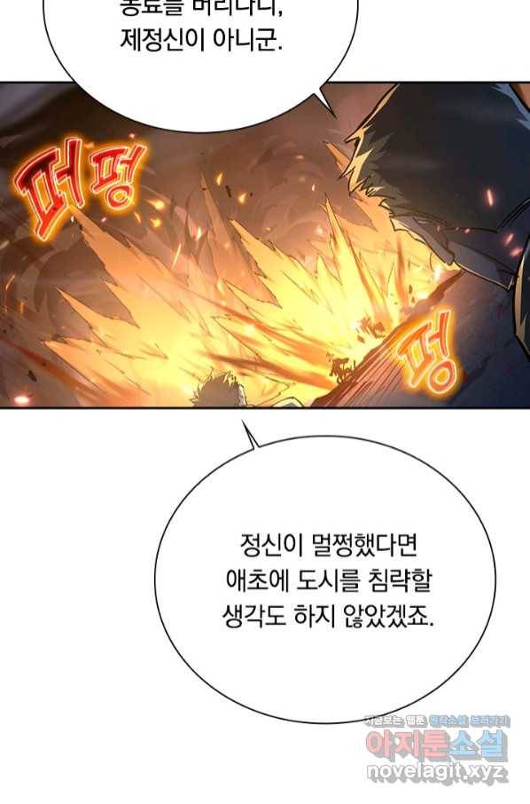 전설 헌터로 키워지는 중입니다 77화 28