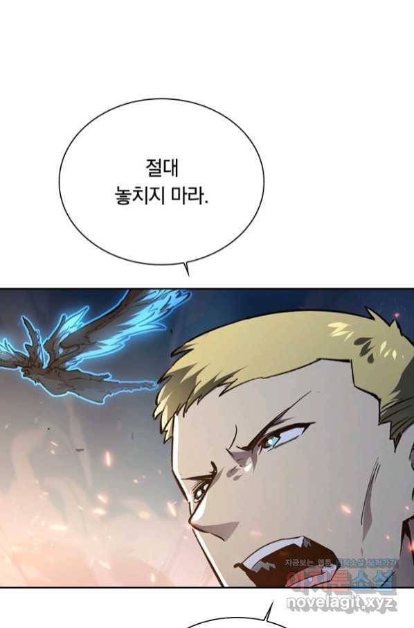 전설 헌터로 키워지는 중입니다 77화 29